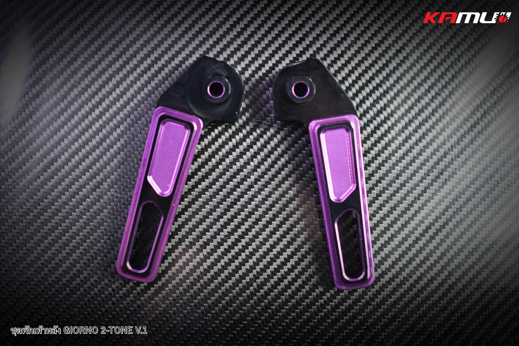 พักเท้าหลัง CNC 2-Tone ตรงรุ่น Giorno ลาย V.1 KAMUI ราคา1500