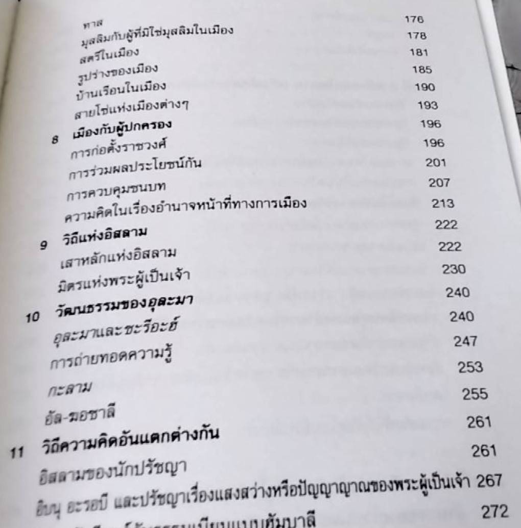 ประวัติศาสตร์ของชนชาติอาหรับ