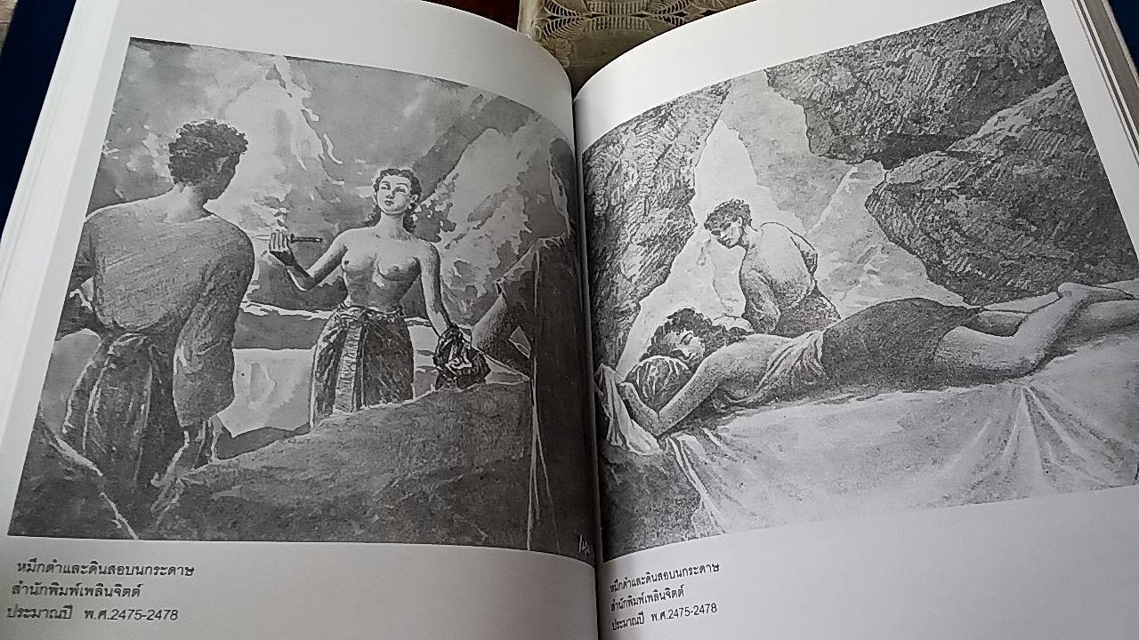 100 ปี เหม เวชกร 2446-2546