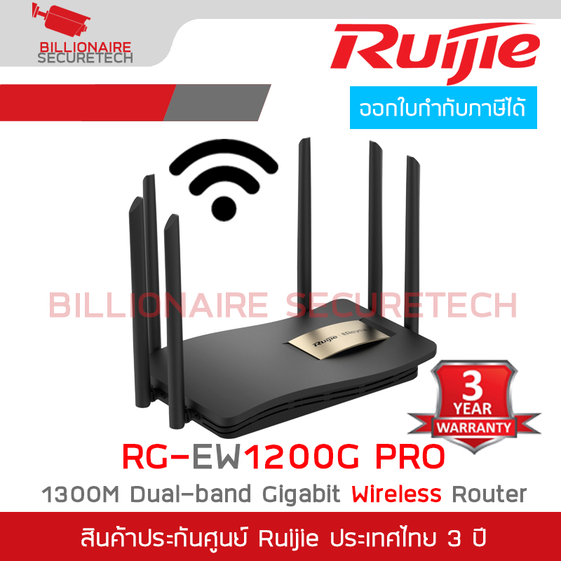 RUIJIE RG-EW1200G PRO : 1300M Dual-band Gigabit Wireless Router BY BILLIONAIRE SECURETECH RG-EW1200G PRO