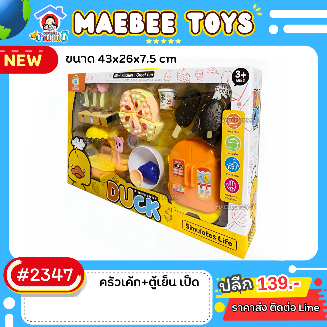 #ราคาส่ง ติดต่อบริษัท