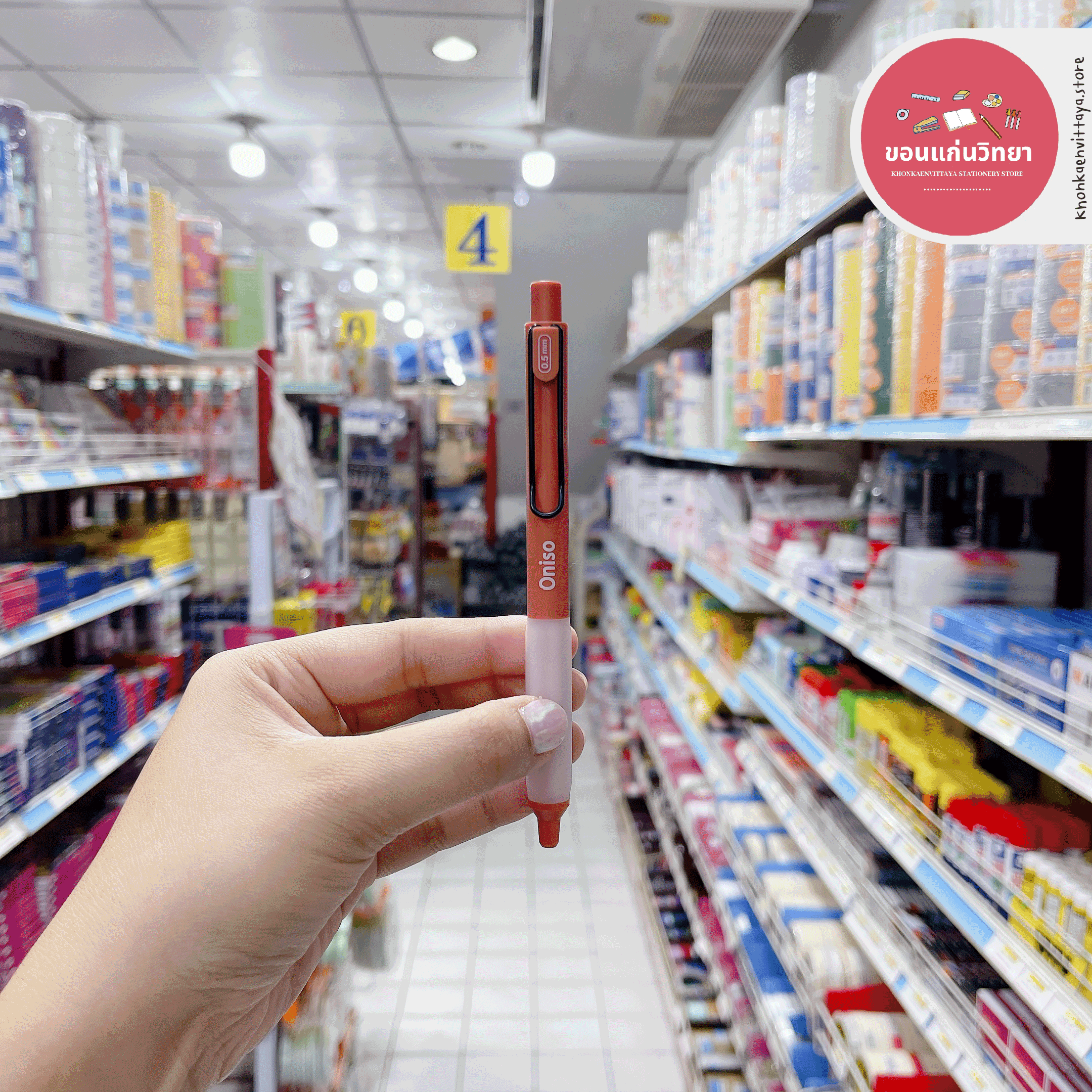 ปากกาเจล Gel Ink Pen โอนิโซ Oniso สีน้ำเงิน หัว 0.5 มม. รุ่น ONI-9133 จำนวน 1 ด้าม