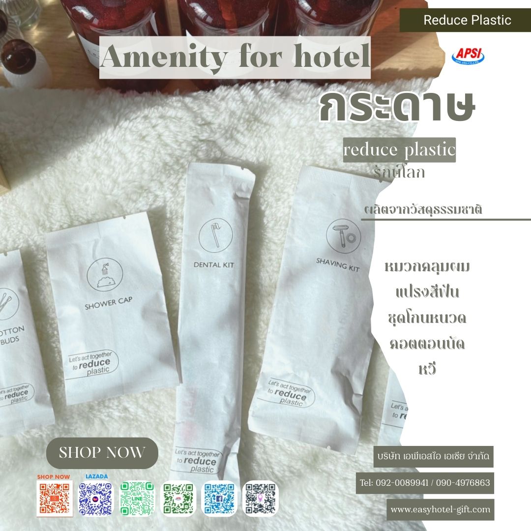 หมวกคลุมผม ผลิตจากฟางข้าว Eco แพคซองกระดาษพิมพ์ลาย/สินค้ามีพร้อมส่ง สั่งขั้นต่ำ 500 ชิ้น