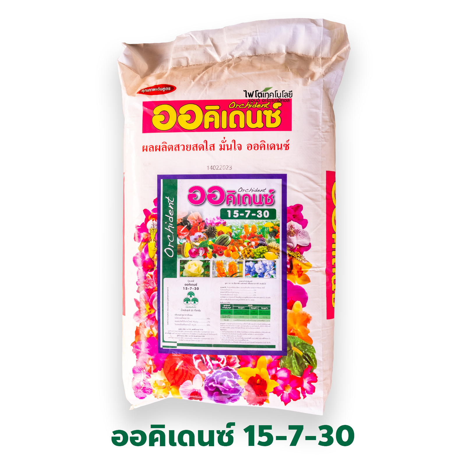 ปุ๋ยเกล็ด YVP ออคิเดนซ์ Orchident (พรีเมี่ยม) สุตร 15-7-30 สูตรบำรุงผลผลิต บรรจุ 25 กิโลกรัม