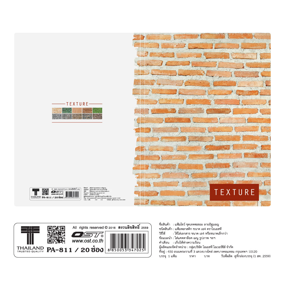 แฟ้มแคตตาล็อก A4 20 ช่อง ปกลาย Texture