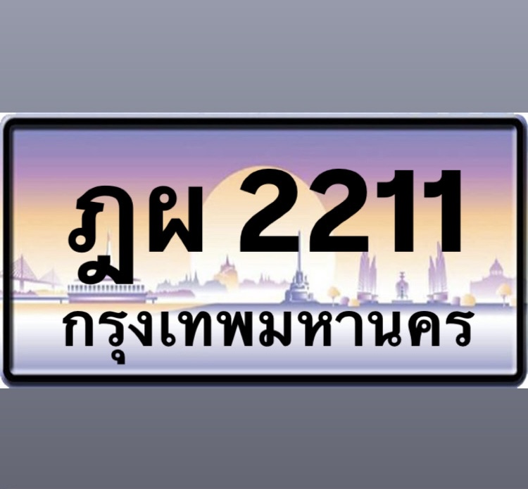 ฎผ2211(19)