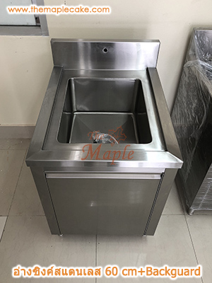 อ่างซิงค์สเตนเลส ชนิด 1 หลุม ไม่มีชานพัก