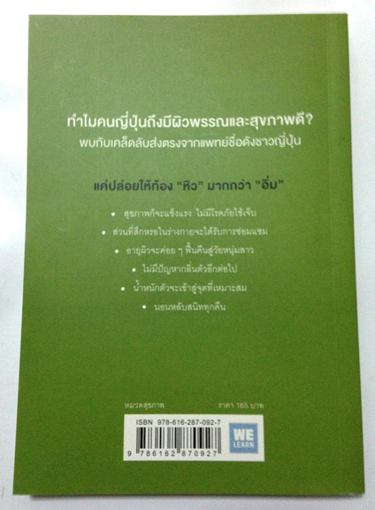 ยิ่งหิว ยิ่งสุขภาพดี