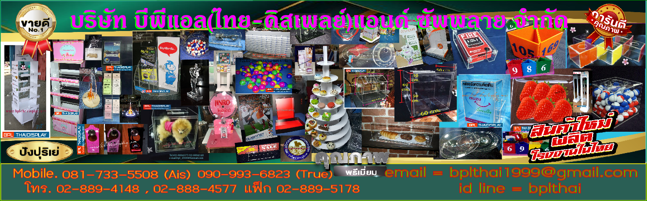 รับผลิตกล่องอะครีลิคทุกชนิด