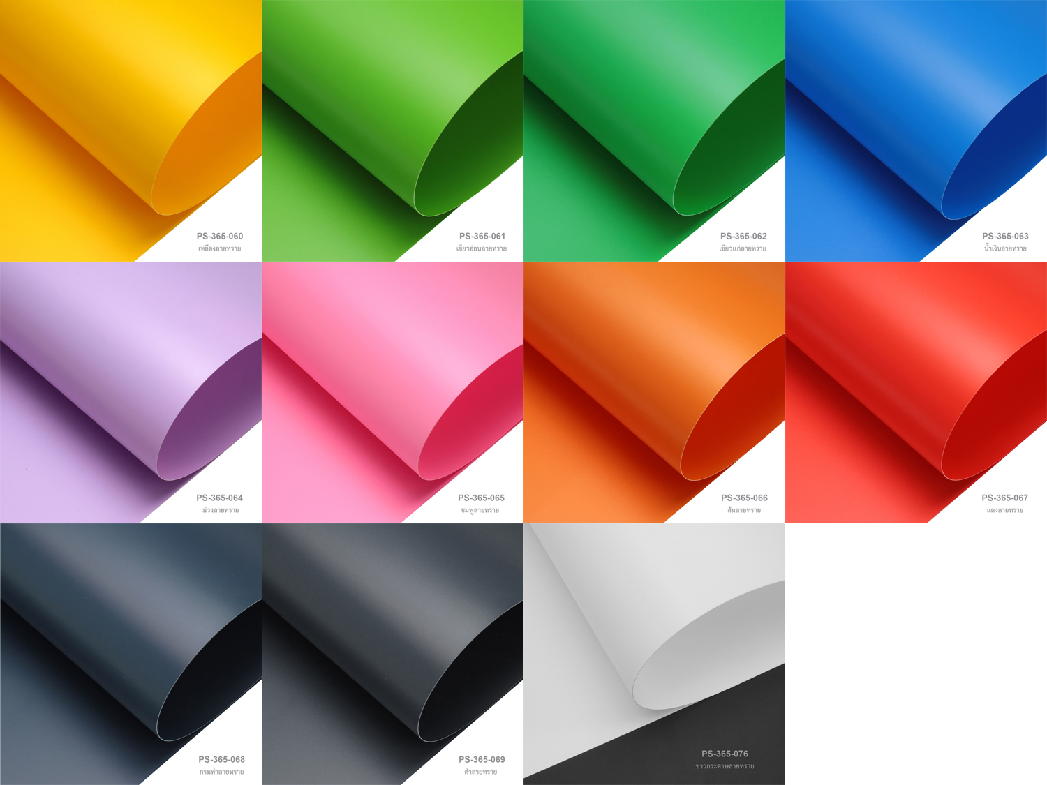 แผ่นพลาสติกพีพี หนา 500 ไมครอน Emboss ลายทราย สีทึบ