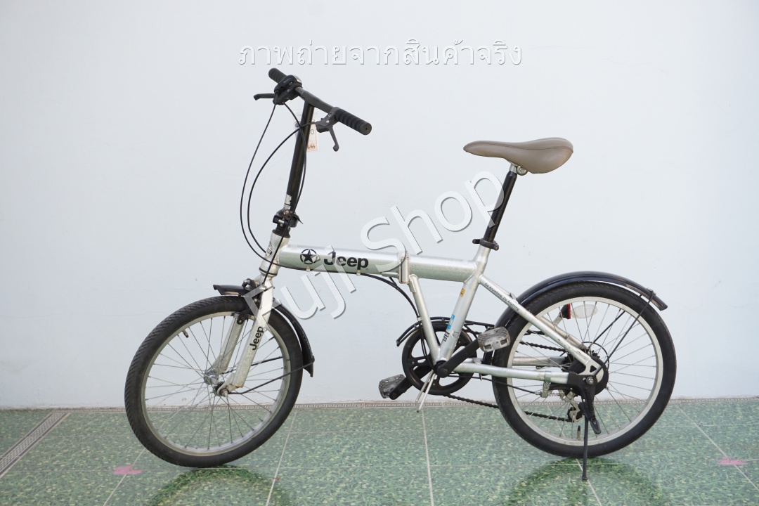 จักรยานพับได้ญี่ปุ่น - ล้อ 20 นิ้ว - มีเกียร์ - Jeep - สีเงิน [จักรยานมือสอง]