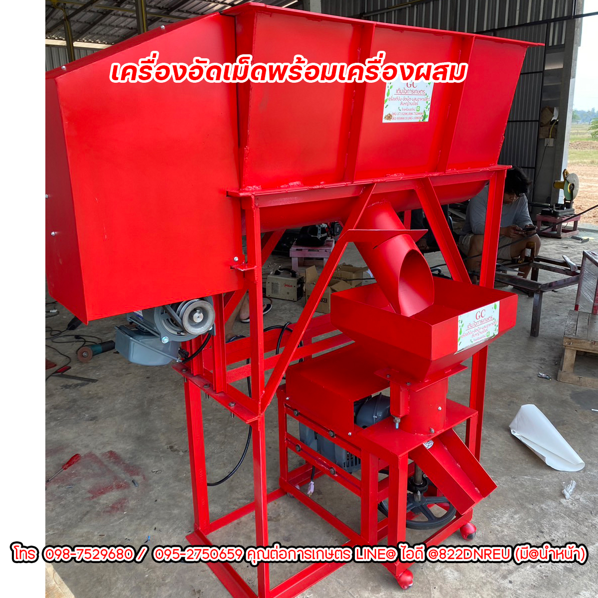 เครื่องอัดเม็ดพร้อมเครื่องผสม