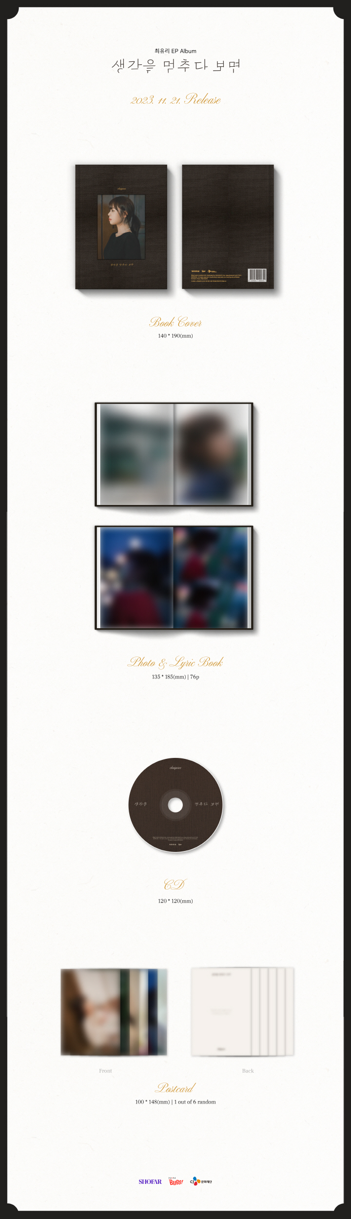 [PRE-ORDER] CHOI YU REE - 7th EP Album "WHEN I STOP THINKING"