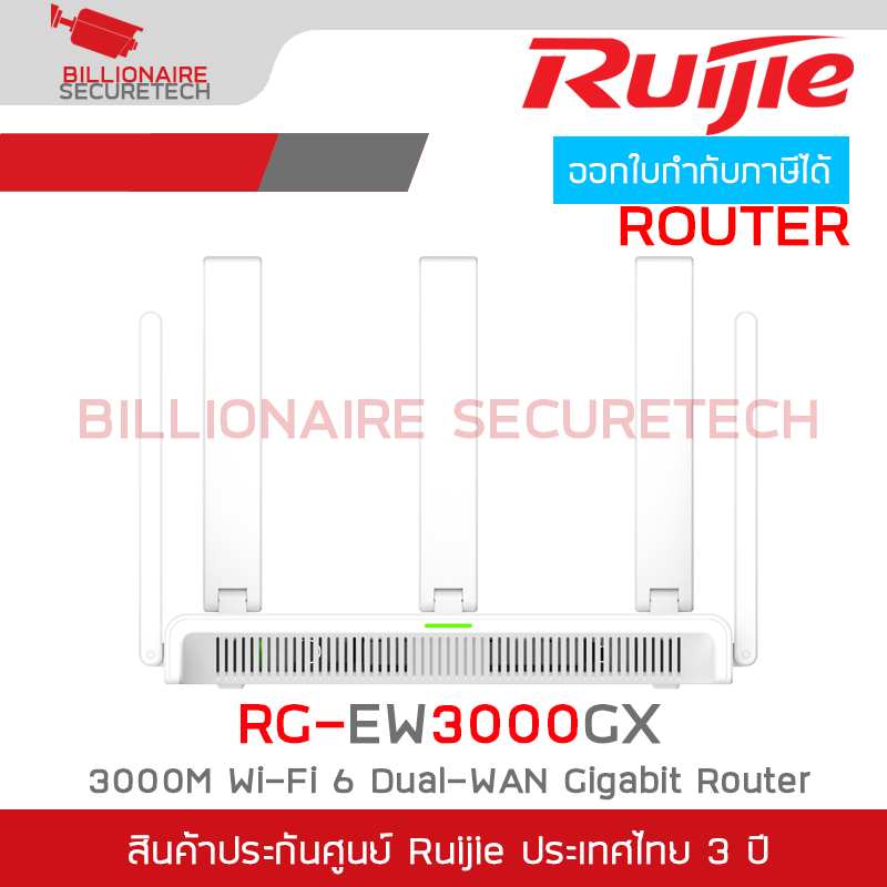 RUIJIE RG-EW3000GX CLOUD ROUTER Wi-Fi 6, 3000Mbps, Dual-WAN, Dual Band 2.4/5GHz BY BILLIONAIRE SECURETECH RG-EW3000GX