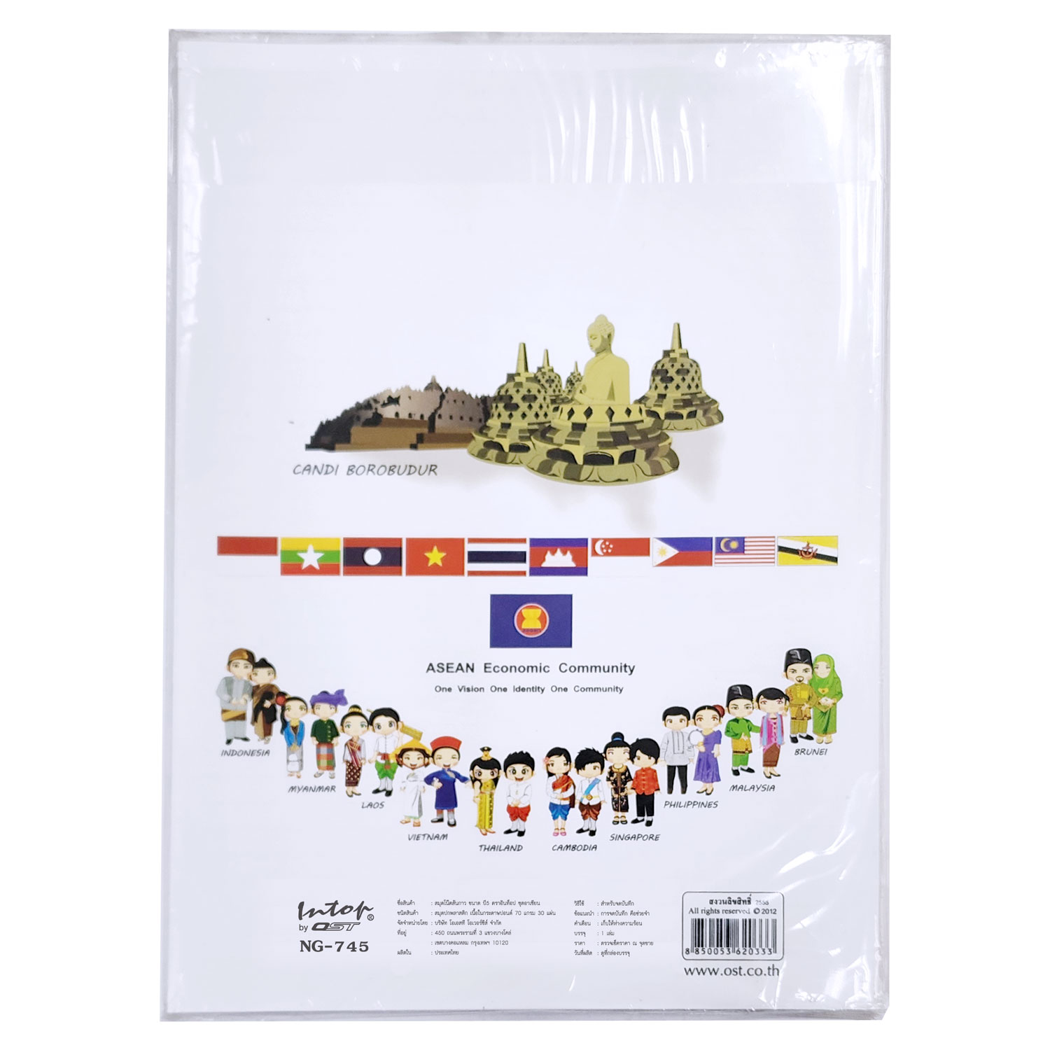 สมุดเขียน ปกพลาสติก ลายWe Are Asean
