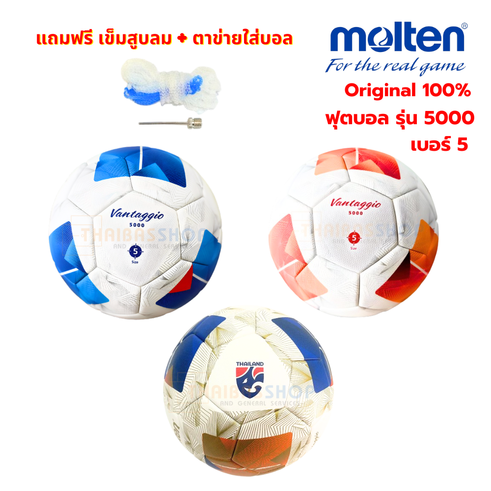 (ของแท้ 100%) ฟุตบอล ลูกบอล Molten F5N5000 ลูกฟุตบอลหนังพียู (PU) ชนิดพิเศษ เบอร์ 5 รุ่น Official Match Ball ใช้แข่งเกมส์นานาชาติ