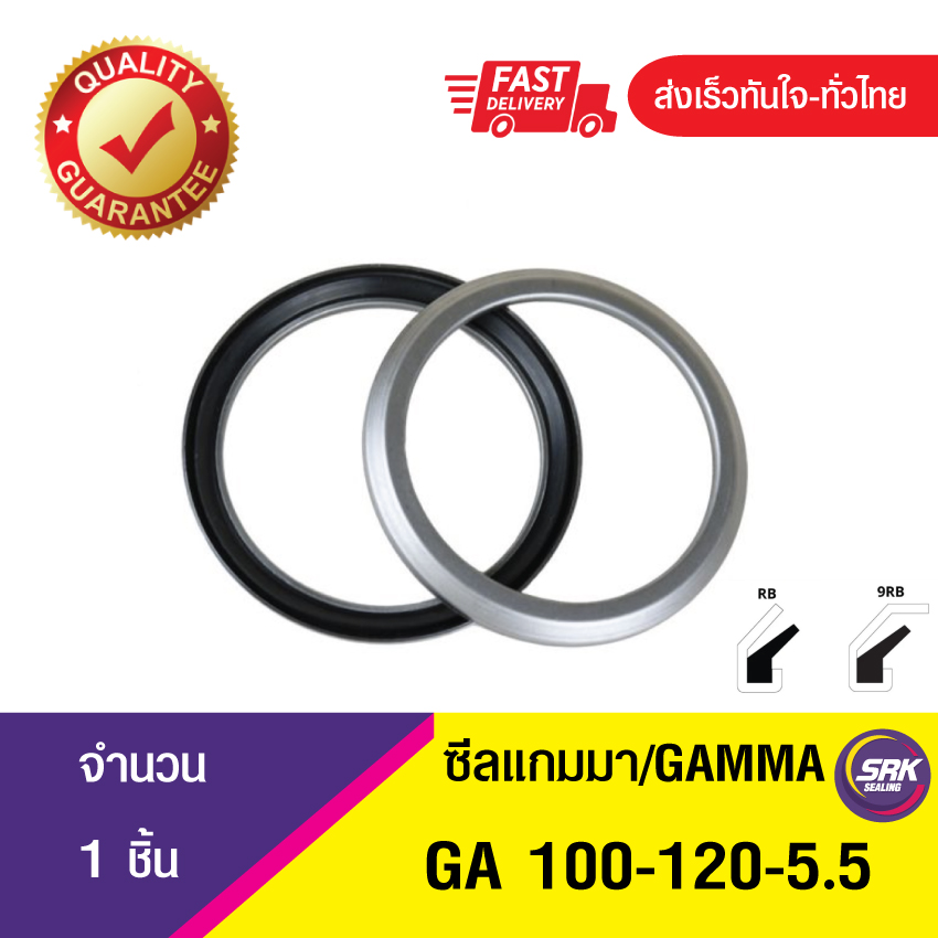 RB 100-120-5.5 ซีลปิดแกนเพลา , ซีลฝาปิด , แค็ปซีล ,VK ,END CAP SEAL , COVER SEAL (1ชิ้น)