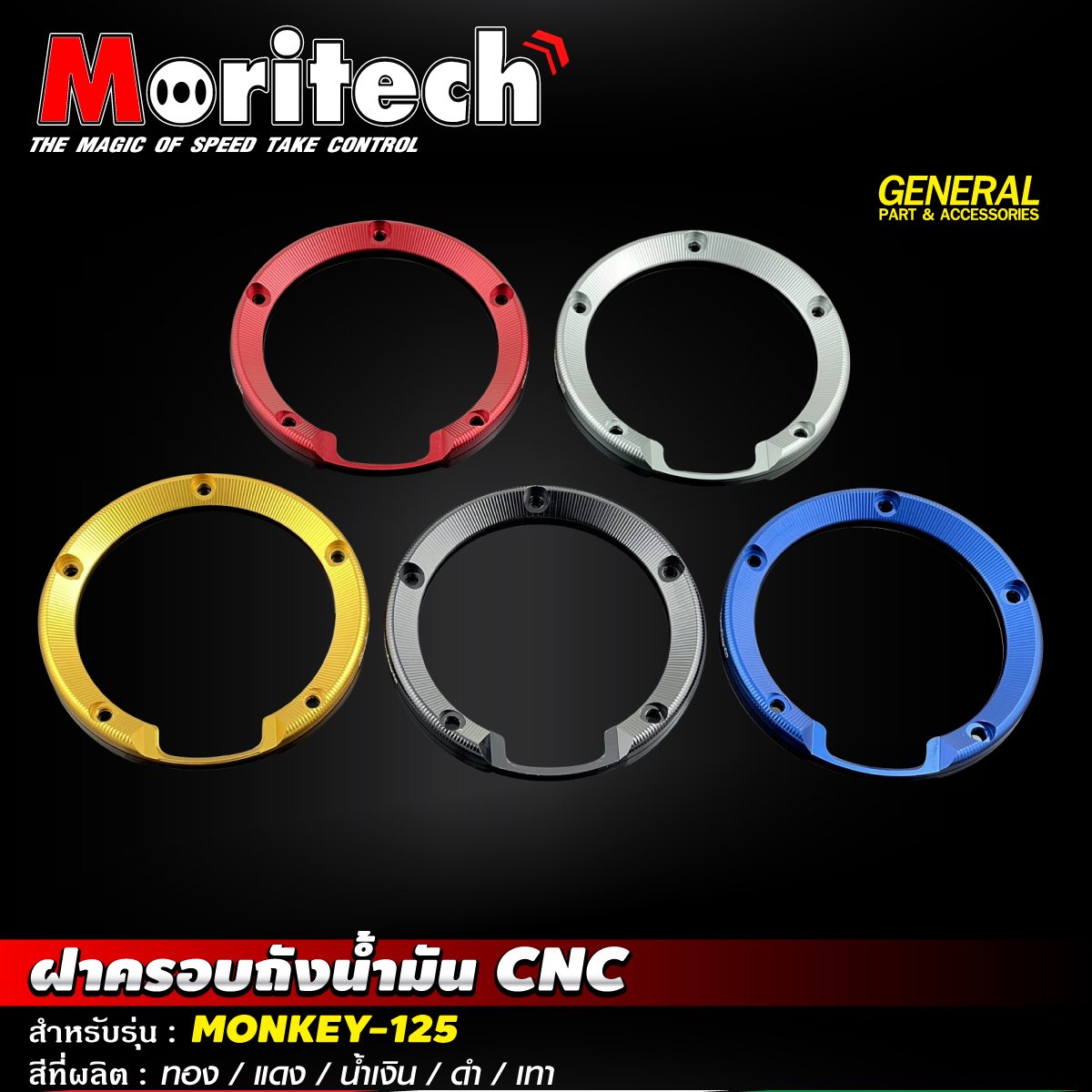 อะไหล่แต่ง MONKEY-125 🐵🍌 พบกับอะไหล่แต่งจัดเต็ม รอบคัน ❗️❗️ สายแต่งไม่ควรพลาด