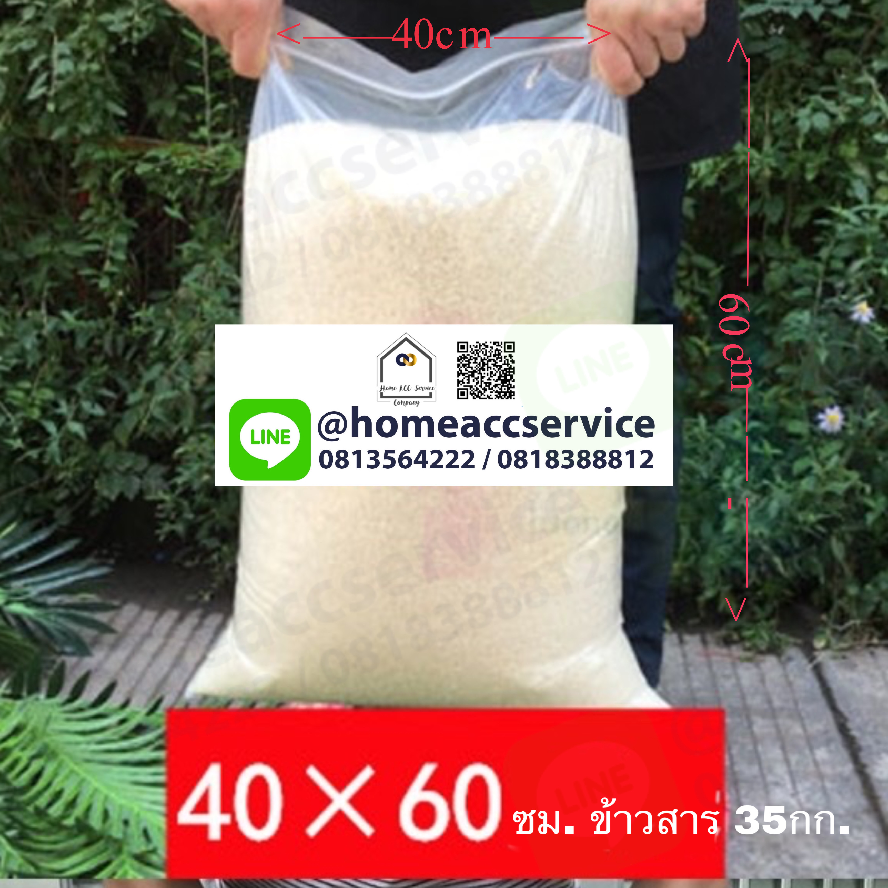ถุงซิปล็อค ขนาด 15x24 นิ้ว (40x60cm) pack 25ใบ ต่อกิโล - Ziplock 40x60cm 1kg 25pcs