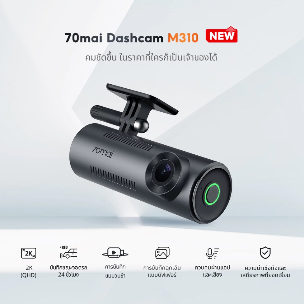 70mai M310 กล้องติดรถ Dash Cam กล้องติดรถแบบกล้องหน้า 1296P BY BILLIONAIRE SECURETECH M310