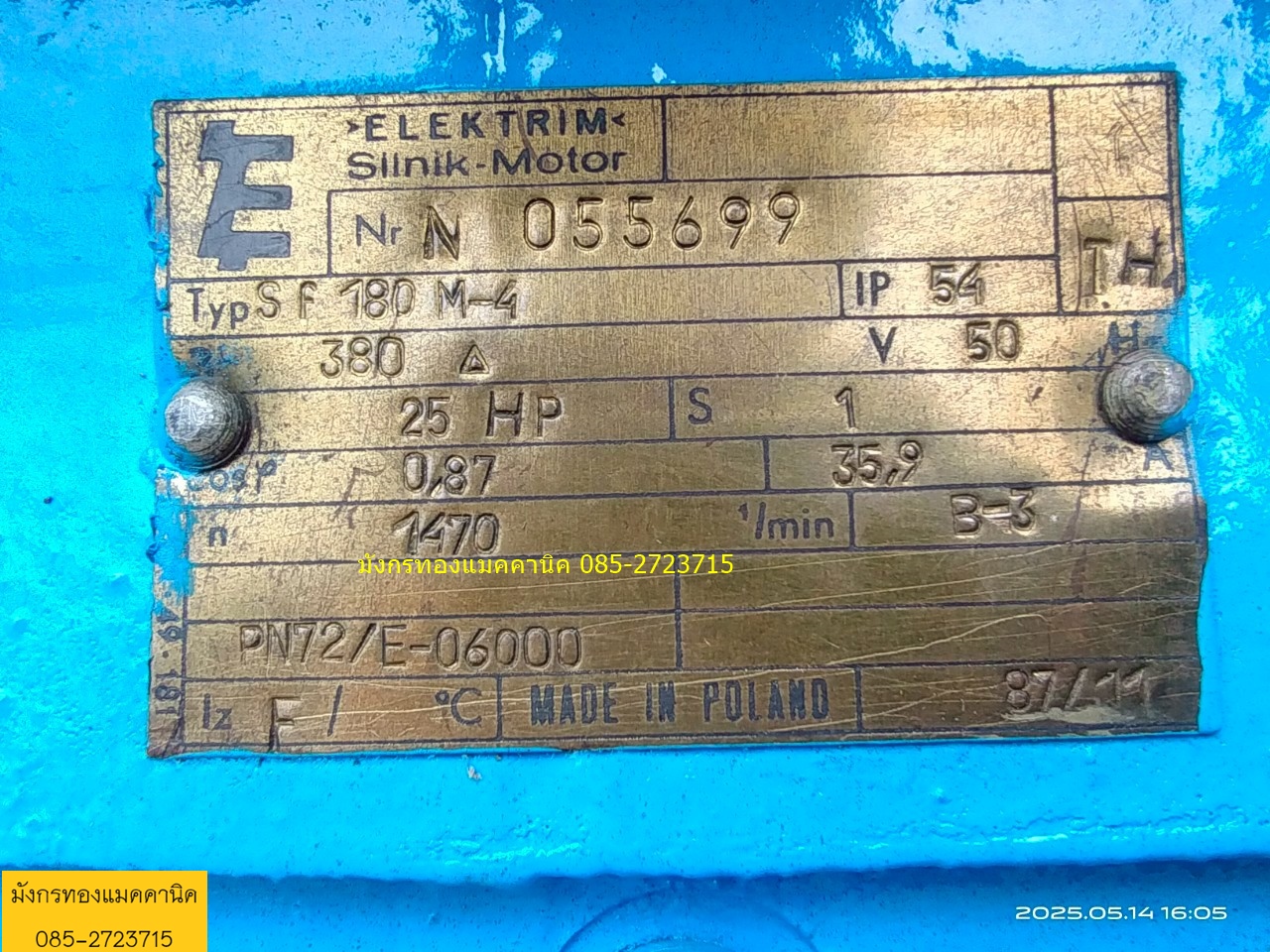 มอเตอร์ made in POLAND ขนาด 25 แรง ใช้ไฟสามเฟส 380V ความเร็วรอบ 1470 รอบต่อนาที ลวดเดิมๆ หมุนนิ่ม เก็บสีใหม่