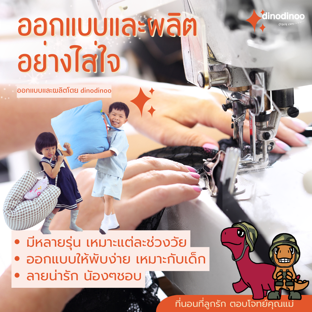 ที่นอนเด็กอนุบาล รุ่น ใหญ่พิเศษ + หมอน 🧡 85X130x5 cm. คลิปล็อค ที่นอนเด็กไปโรงเรียน แบบพกพา DINODINOO