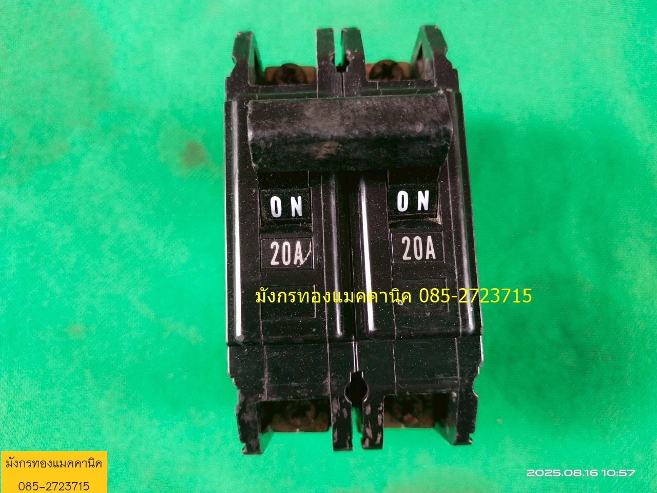เซอร์กิตเบรกเกอร์ TERASAKI ขนาด 20A