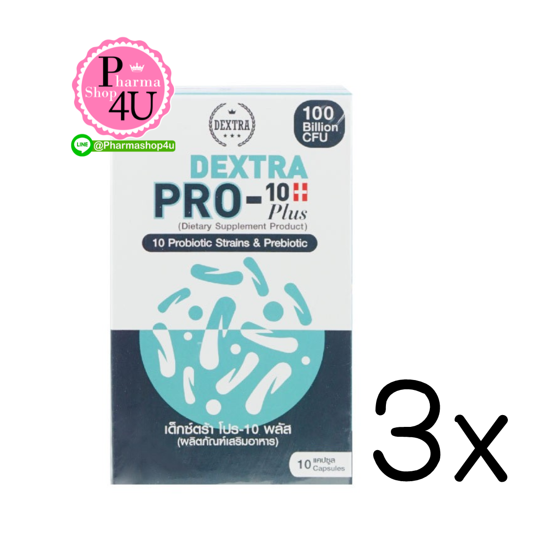 (ซื้อ3 ราคาพิเศษ) Dextra Pro10 Plus Probiotic เด็กซ์ตร้าโปรไบโอติก พรีไบโอติก 10 ชนิด (ขนาด 10 แคปซูล/กล่อง)