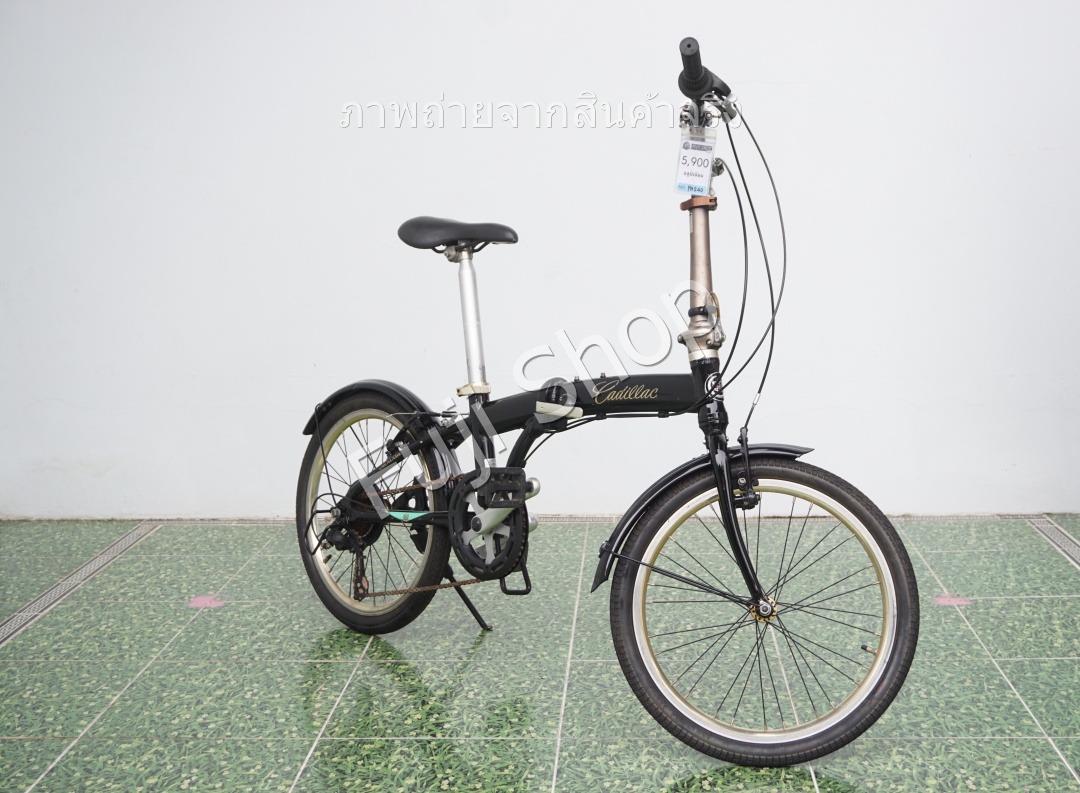 จักรยานพับได้ญี่ปุ่น - ล้อ 20 นิ้ว - มีเกียร์ - อลูมิเนียม - Cadillac - สีดำ [จักรยานมือสอง]