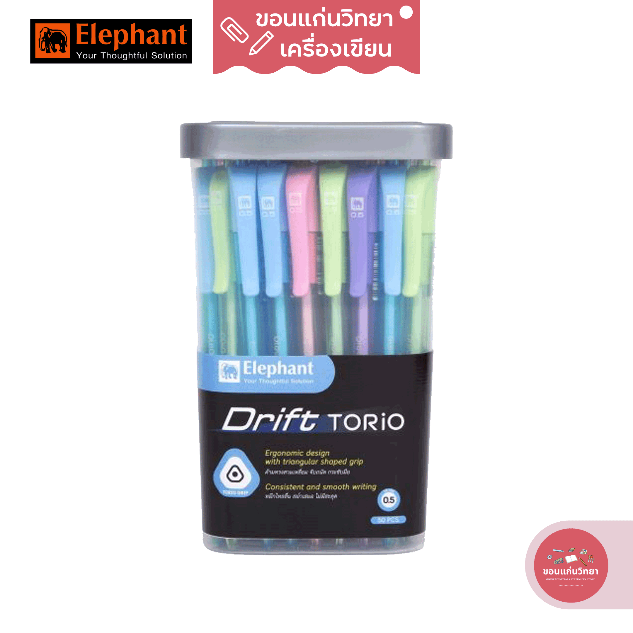 ปากกาลูกลื่น ตราช้าง Elephant รุ่น Drift Torio ขนาด 0.5 mm หมึกน้ำเงิน จำนวน 50 ด้าม/กล่อง