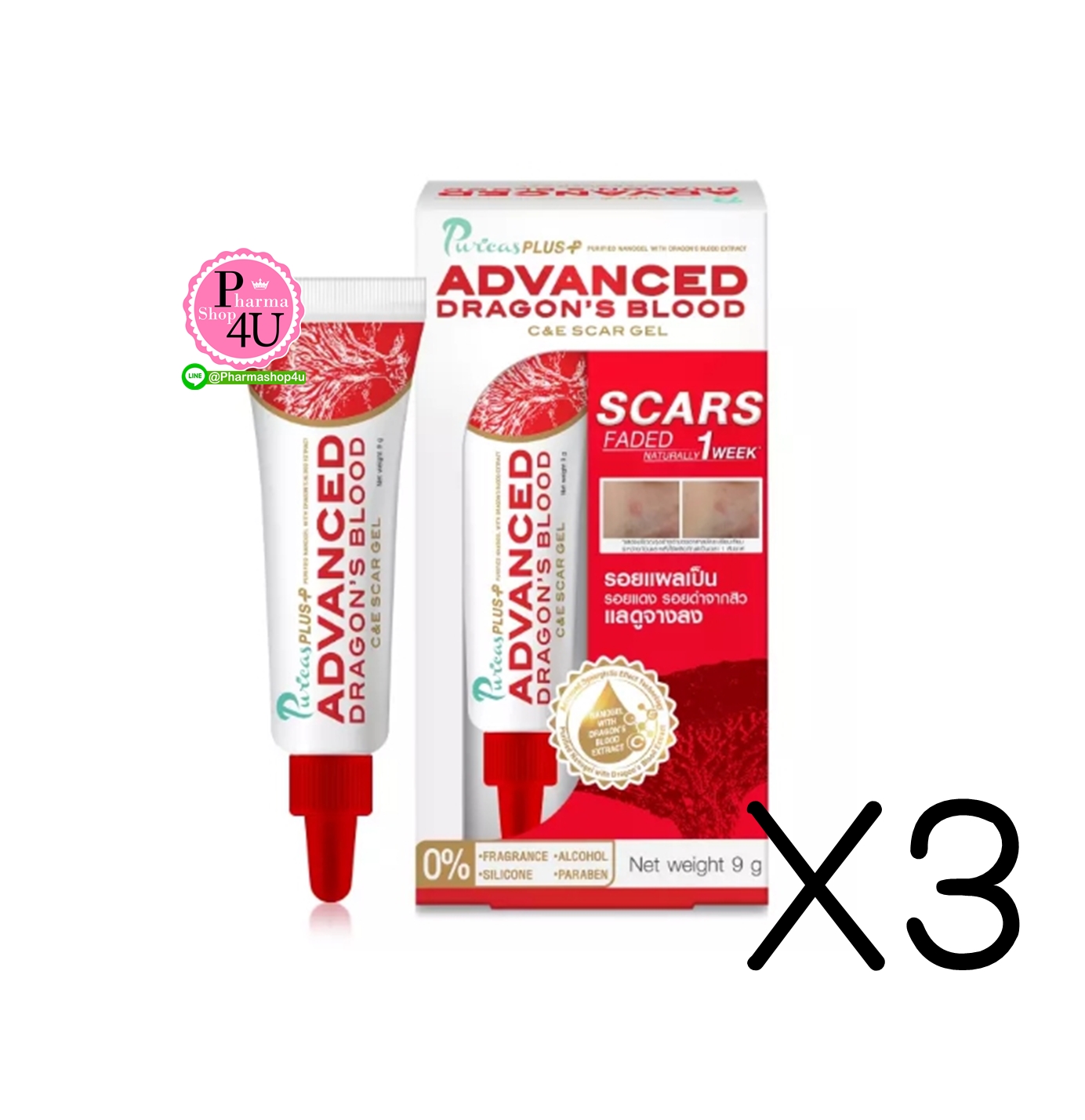 (ซื้อ3 ราคาพิเศษ) PURICAS PLUS ADVANCED DRAGON’S BLOOD C&E SCAR GEL เพียวริก้าส์ ดราก้อนบลัด (ขนาด 9 g.)