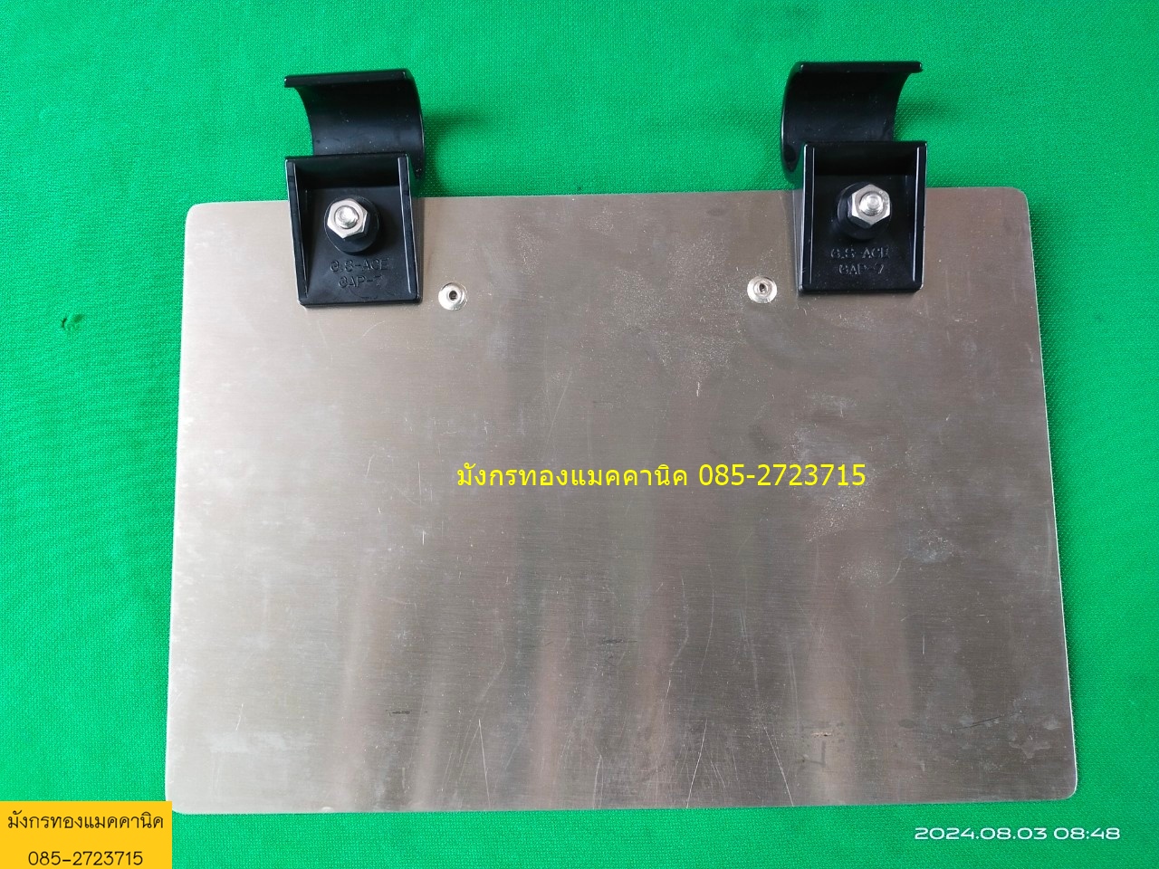 แฟ้มเอกสารสแตนเลส ,แผ่นรองเอกสาร ,กระดานเขียนไฟล์ มีคลิปบอร์ด ขนาด 16x24 ซม. หนา 1 มม. มีตัวแขวนกระดาน(พลาสติก)