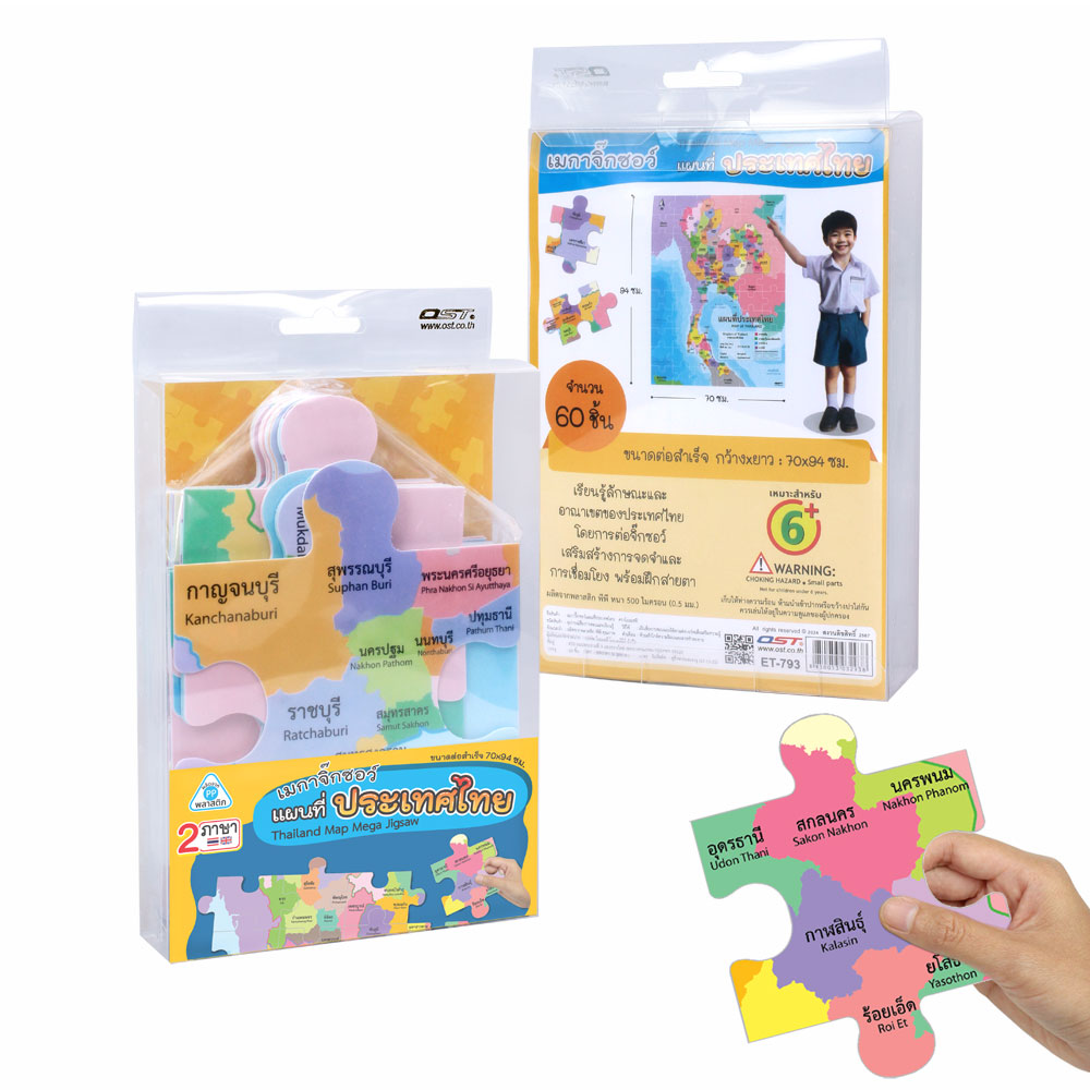 60 pieces Jigsaw Puzzles Game Thailand Map ET-793