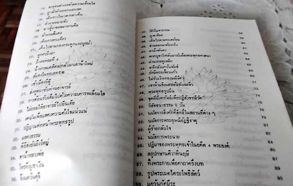 ภาพประวัติพระถังซัมจั๋ง