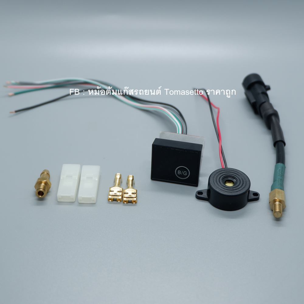 ชุดแก๊ส AC 4 สูบ (ไม่มีหม้อต้ม /ไม่มีรางหัวฉีด) พร้อม แผ่นโปรแกรม