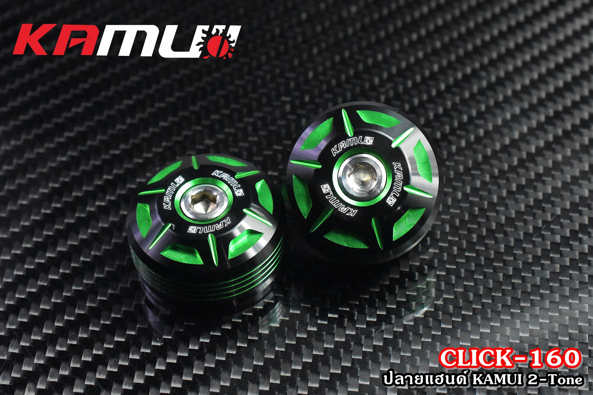 ปลายแฮนด์ KAMUI 2-Tone ตรงรุ่น Click-160 - งานตรงรุ่น ไม่ต้องแปลงรถ - งานไทยแท้ เกรดพรีเมี่ยม - ผลิตจากวัตถุดิบคุณภาพสูงด้วยเครื่องจักรที่ทันสมัย - มีความสวยงาม แข็งแรง ทนทาน ไม่มีไม่ได้แล้ว ราคาชุดละ 650 บาท