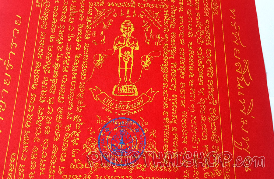 ผ้ายันต์ ไอ้ไข่ วัดเจดีย์ อ.สิชล จ.นครศรีธรรมราช ที่ระลึกงาน ทอดกฐิน ปี2553 สีแดงขนาดประมาณ 11*15 นิ้ว