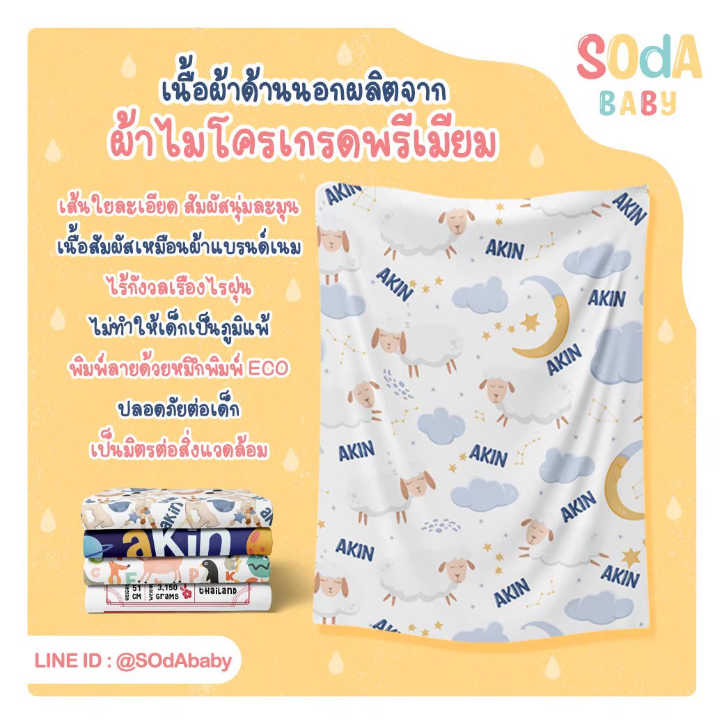 ผ้าห่มเด็ก ใส่ชื่อได้ ลาย Mixed Fruit (White) 🍒 Fruity Collection รหัส CKA00204 #ผ้าห่ม #SOdAbaby
