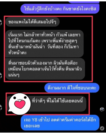 Y8 ดีไหม