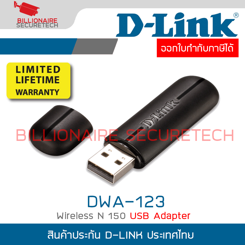 D-LINK DWA-123 : Wireless N 150 USB Adapter BY BILLIONAIRE SECURETECH DWA-123