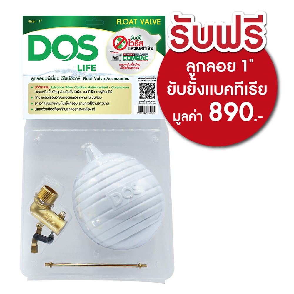 ถังเก็บน้ำ DOS NSN KV HY-60/LY-1500L LOFT ถังเก็บน้ำรายแรกที่มีนวัตกรรมกำจัด และยับยั้งโคโรนาไวรัสผ่านการทดสอบจริง* ถังเก็บน้ำ DOS Natura สะอาด ปลอดภัย ด้วยเทคโนโลยี DOS Ag+ Advance Silver Combac Anti-Microbial KV ผ่านการทดสอบจริงจากห้องปฎิบัติการ