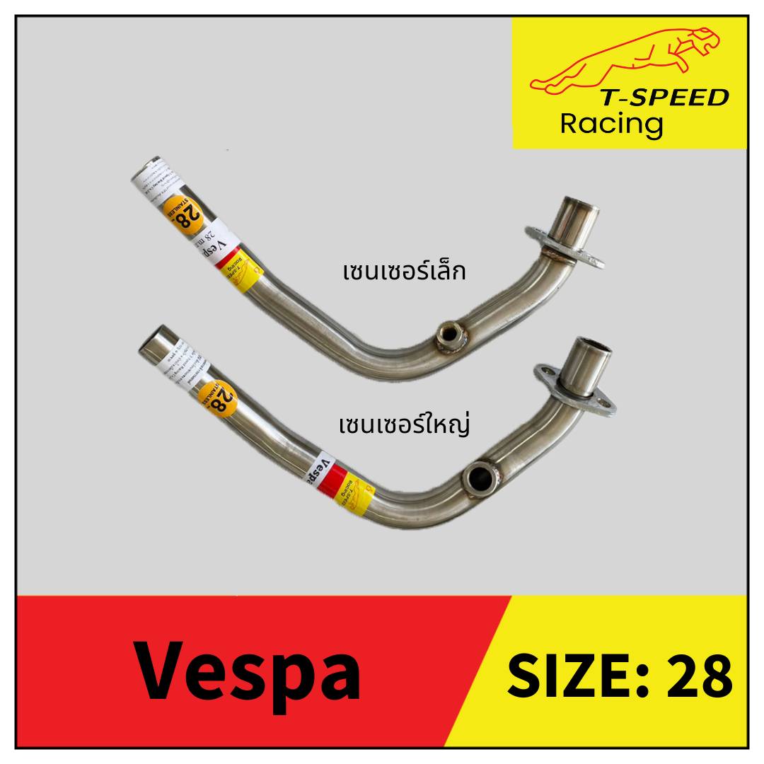 คอท่อ Vespa เซนเซอร์เล็ก(12m.m)/ใหญ่(16m.m.) สแตนเลส Size 25 m.m. เซนเซอร์เล็ก(12m.m) ราคา 750 บาท Size 25 m.m. เซนเซอร์ใหญ่(16m.m.) ราคา 750 บาท Size 28 m.m. เซนเซอร์เล็ก(12m.m) ราคา 850 บาท Size 28 m.m. เซนเซอร์ใหญ่(16m.m.) ราคา 850 บาท Size 28-32 m.m.