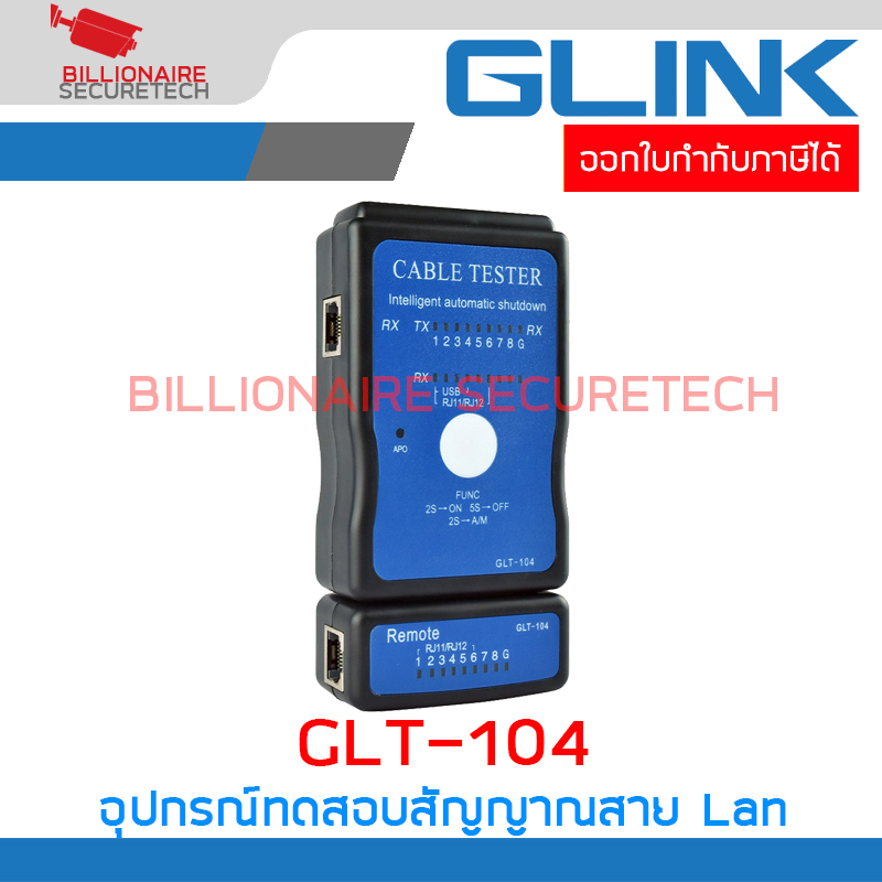 GLINK GLT-104 / GLT104 อุปกรณ์ทดสอบสัญญาณสาย Lan ( Network Cable Signal Tester ) BY BILLIONAIRE SECURETECH GLT-104