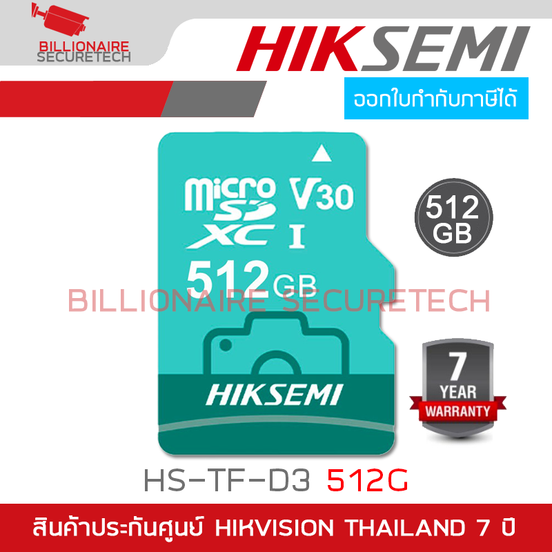 HIKSEMI HS-TF-D3 512G Micro SD Card สำหรับกล้องวงจรปิด NEO LUX 512GB XC Class10 V30 100MB/s BY BILLIONAIRE SECURETECH HS-TF-D3 512G