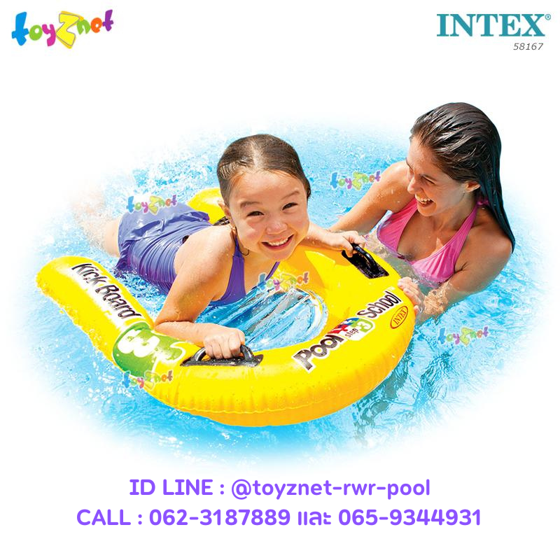 Intex Kickboard Pool School Step 3 no.58167