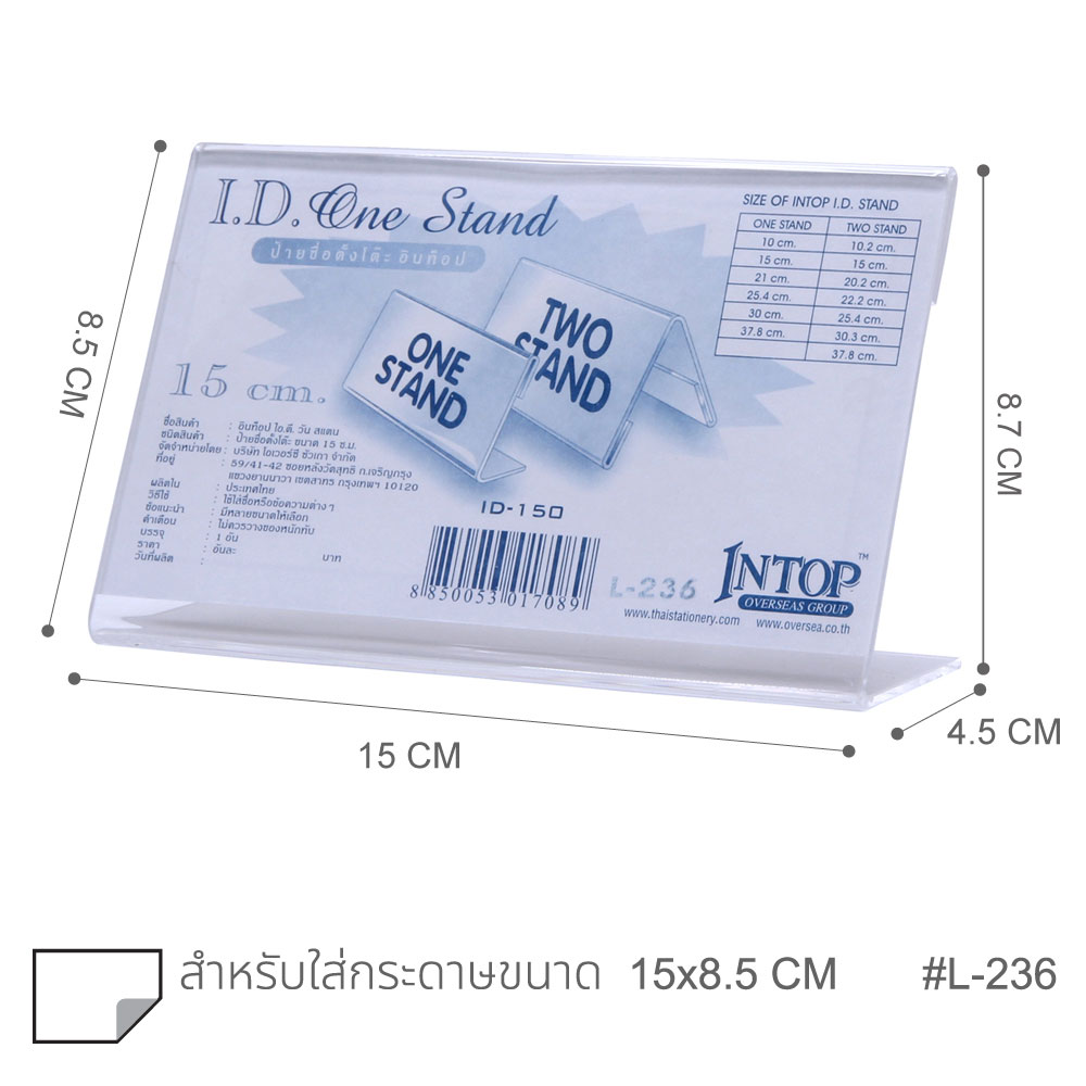 ป้ายอะคริลิค แนวนอน สีใส No. L 236