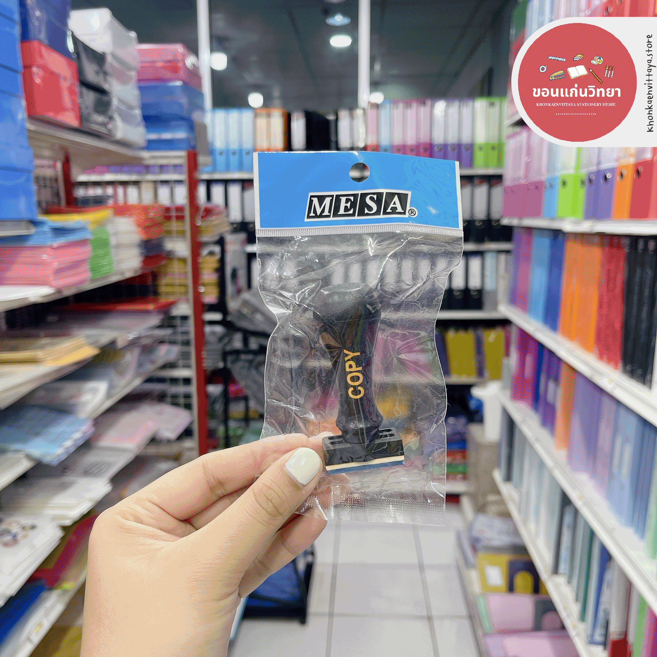 ตรายางสำเร็จรูป Rubber Stamp มีซ่า Mesa ยางพาราแท้ จำนวน 1 อัน