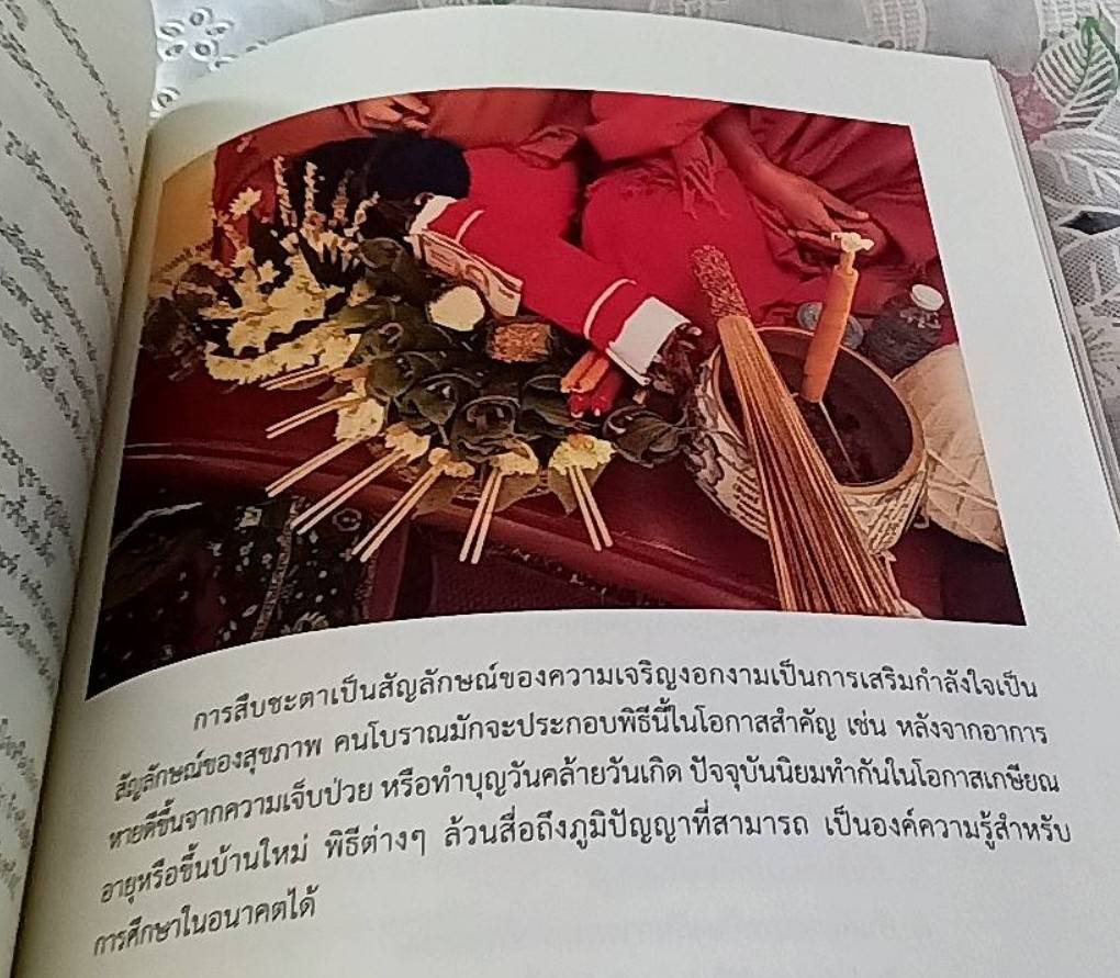 ศรัทธา-สักการะ ความเชื่อ ภูมิปัญญา สู่วิถีล้านนา
