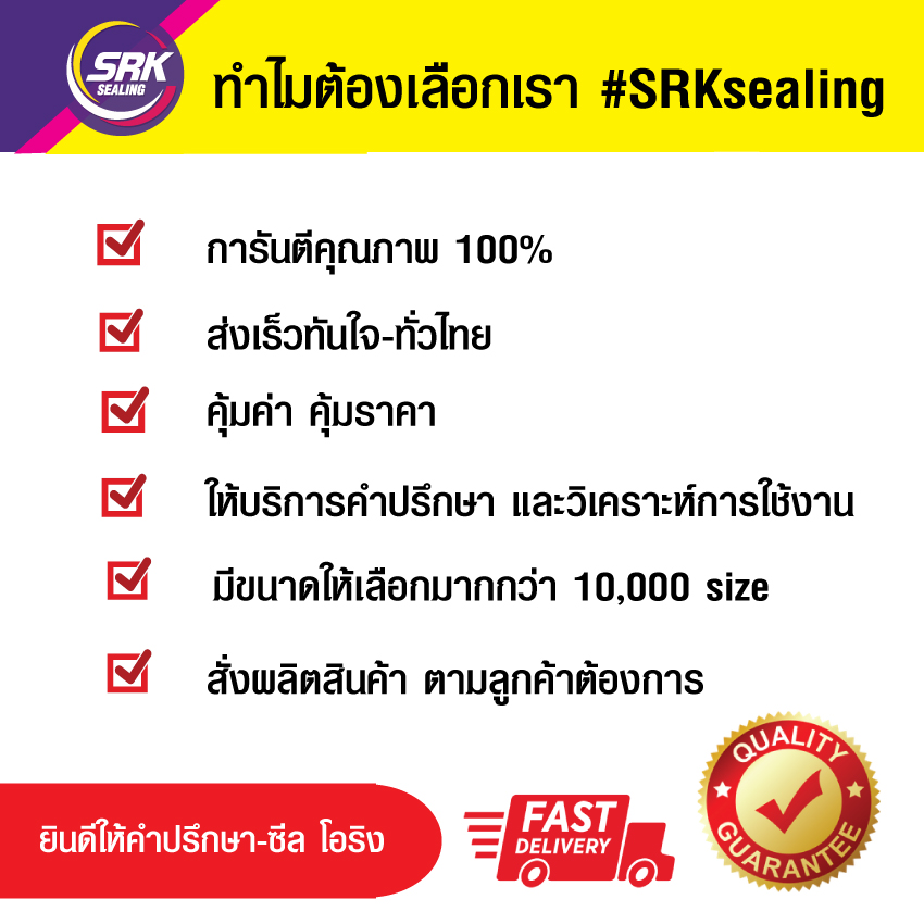 โอริงกล่อง โอริงคิด ยางโอริง O-ring kits O-ring box size: INCH. (นิ้ว) ความแข็ง 70sh