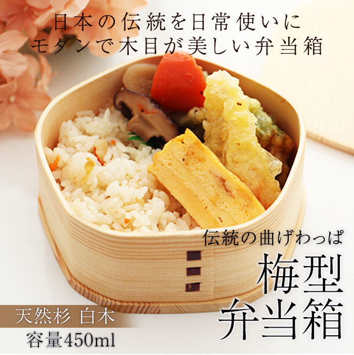 Plum blossoms bending magewappa bento box กล่องข้าวญี่ปุ่นทรงดอกพลัมสีไม้ 1 ชั้น